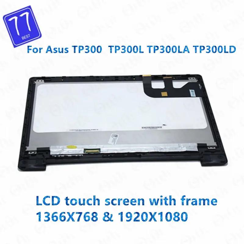 Asus TP300 TP300LA TP300LD/LJ 13.3x1920 Ǵ 1080x1366 LCD ġ ũ Ÿ  ü  768 ġ LCD ȭ